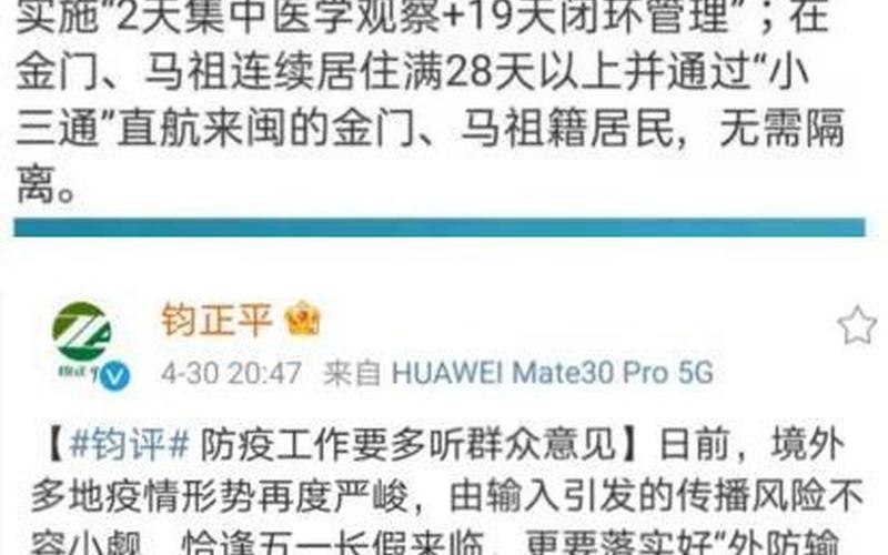 台湾最新疫情情况-第1张图片-波音达手游百科