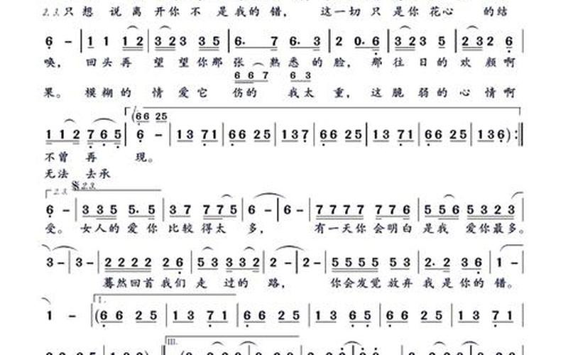 放弃我是你的错歌词-第1张图片-波音达手游百科