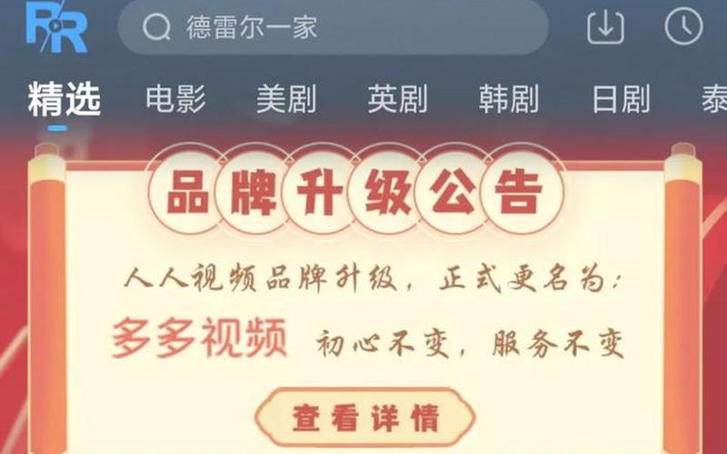 人人视频遭出版方集体起诉-第1张图片-波音达百科