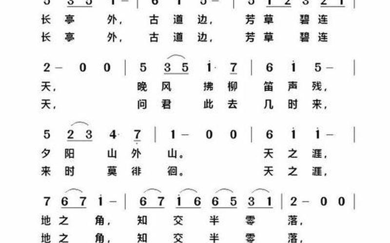 长亭外古道边是什么歌-第1张图片-波音达百科