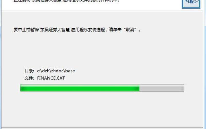 东吴证券大智慧官网-第1张图片-波音达百科