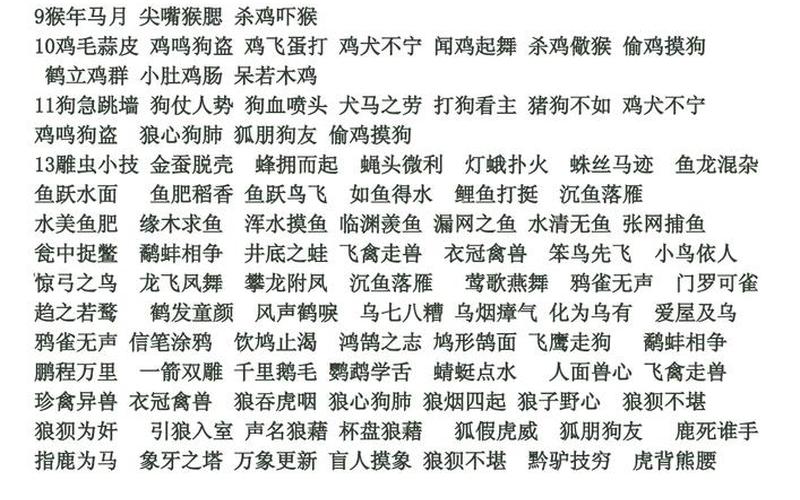 形容生气的词语二字词语-第1张图片-波音达百科