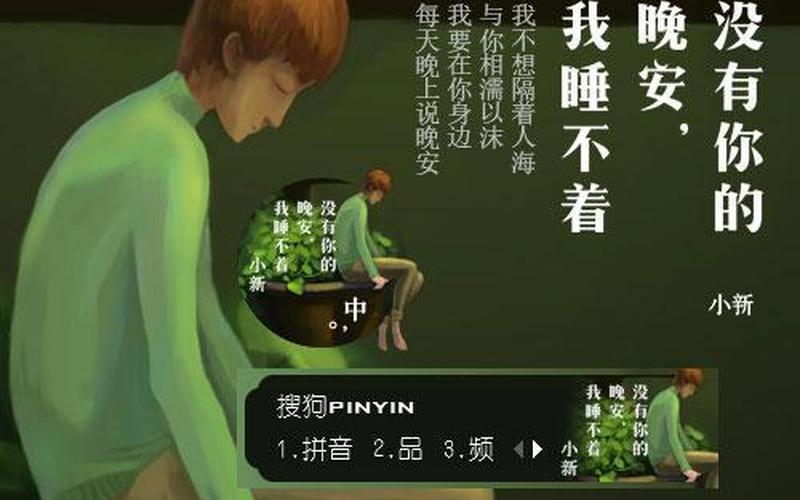 睡不着的时候会不会有人陪着我-第1张图片-波音达百科