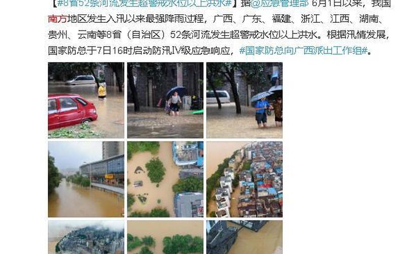 南方迎入汛来最强降雨-第1张图片-波音达百科