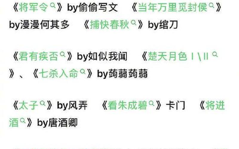 原耽女孩的必备书单-第1张图片-波音达手游百科
