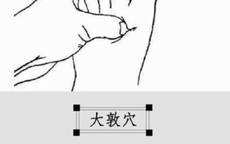 立春大敦放血的功效-第1张图片-波音达百科