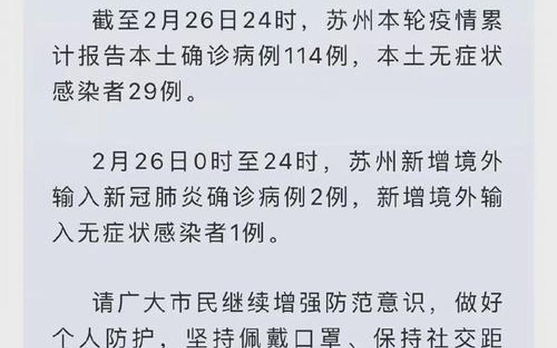 江宁疫情最新数据消息-第1张图片-波音达百科