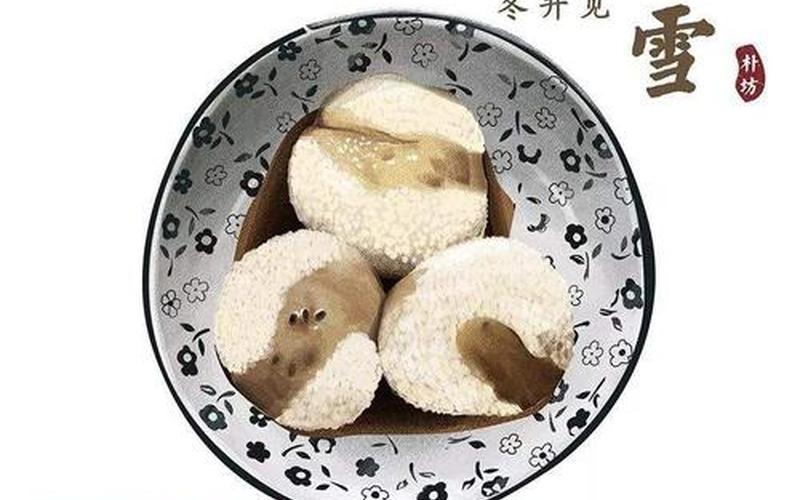 小雪吃什么风俗食物-第1张图片-波音达百科