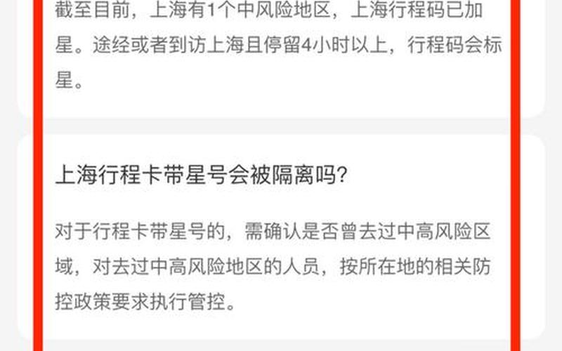 行程码停留多久会有记录-第1张图片-波音达百科