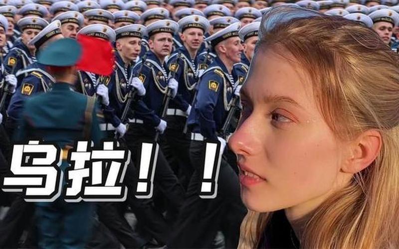乌拉什么意思在俄罗斯-第1张图片-波音达手游百科