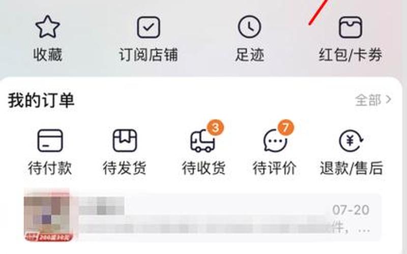  *** 淘友圈在哪里看-第1张图片-波音达百科