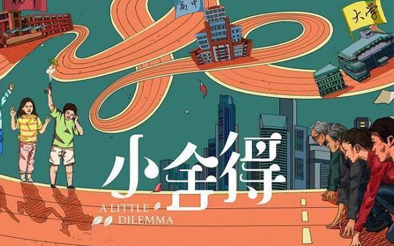 小舍得在哪个城市拍的-第1张图片-波音达手游百科