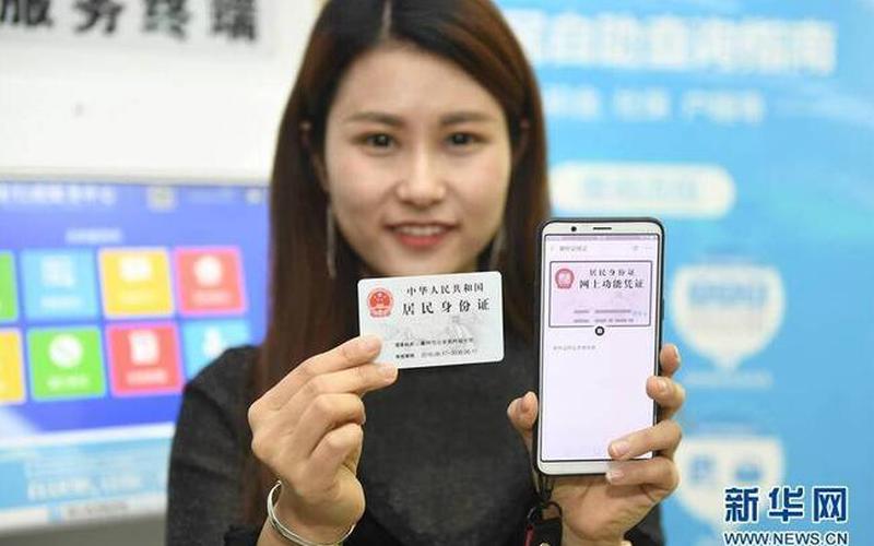 实名认证身份证号码-第1张图片-波音达百科