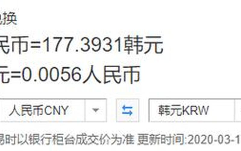 20亿韩元多少人民币-第1张图片-波音达百科