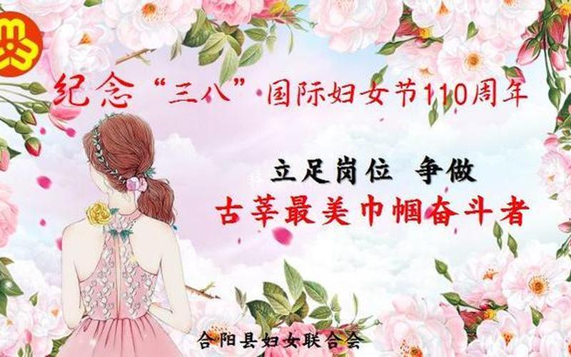 妇女节多少岁的人过-第1张图片-波音达百科