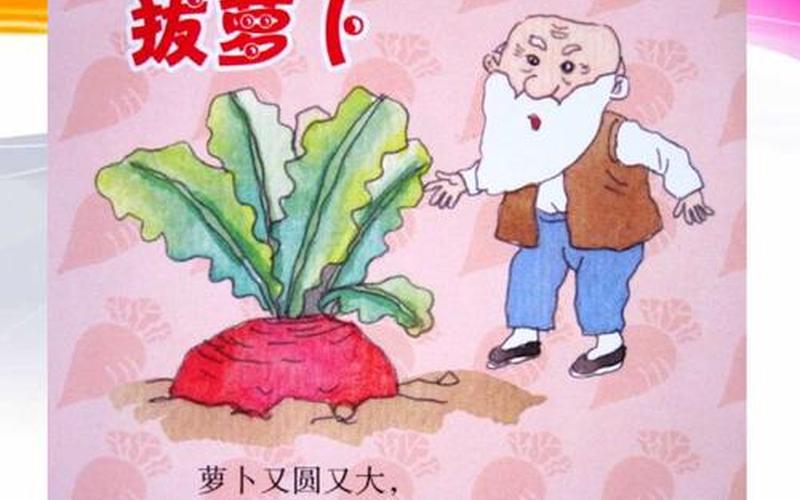 在床上拔萝卜又疼又叫什么-第1张图片-波音达百科