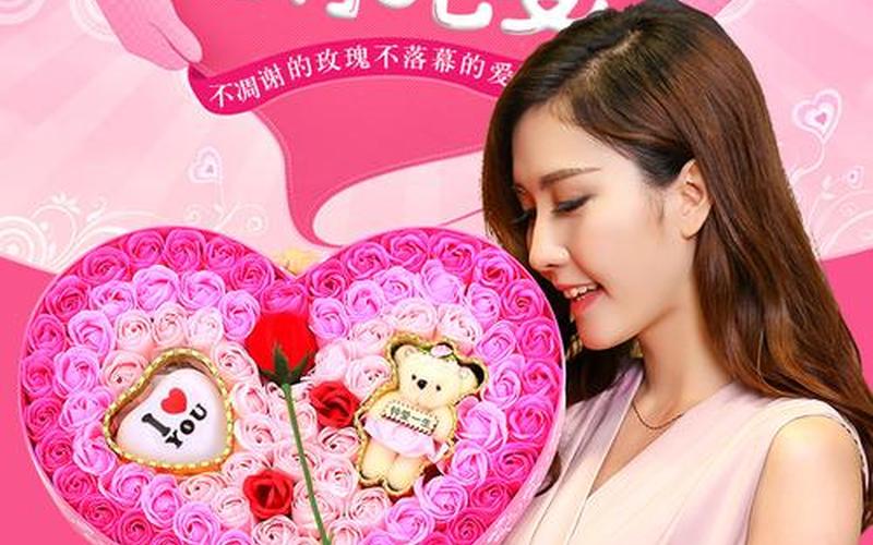 情人节送什么给女友-第1张图片-波音达百科