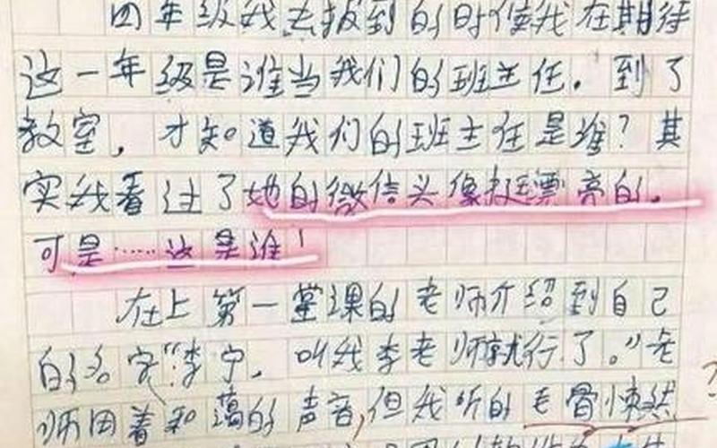老师罚抄算不算犯法-第1张图片-波音达手游百科