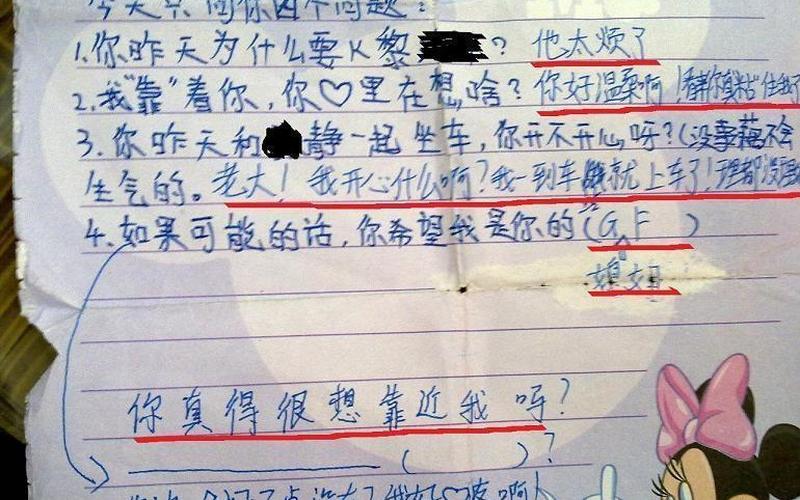 六年级小学生情书-第1张图片-波音达百科