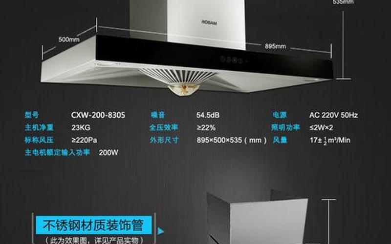 老板抽油烟机8305-第1张图片-波音达百科