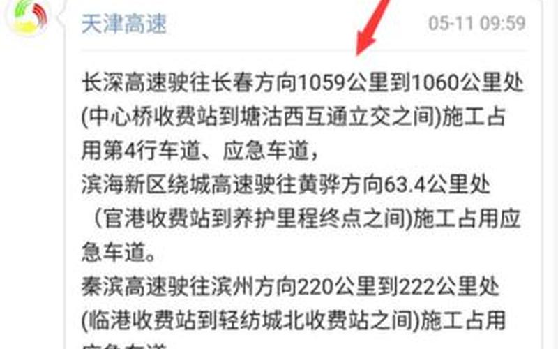 12122可以咨询高速路况吗-第1张图片-波音达百科