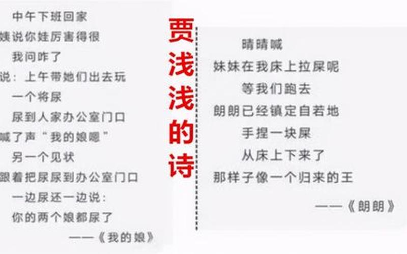 贾浅浅写的黄瓜这首诗-第1张图片-波音达手游百科