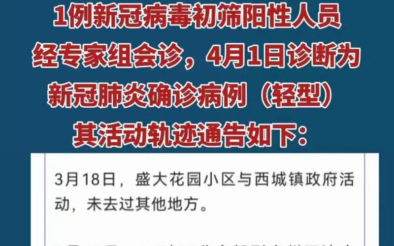 保定的疫情最新情况-第1张图片-波音达百科