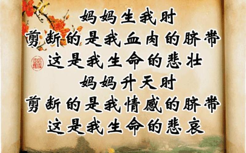 母亲节怀念去世的母亲的经典句子-第1张图片-波音达手游百科