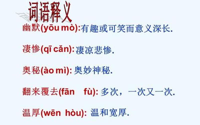 翻来覆去同类的词语-第1张图片-波音达百科