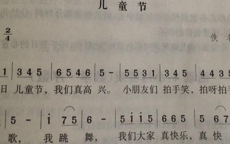 六一儿童节歌曲大全-第1张图片-波音达手游百科