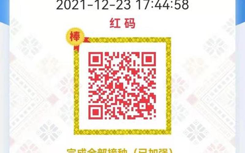 红码是什么原因造成的-第1张图片-波音达百科