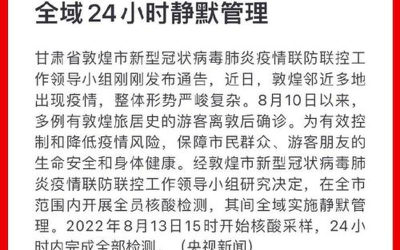 福建莆田一村庄24例聚集性疫情-第1张图片-波音达百科