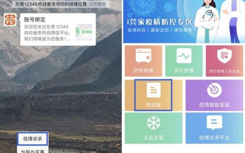 打12345可以查询核酸-第1张图片-波音达百科