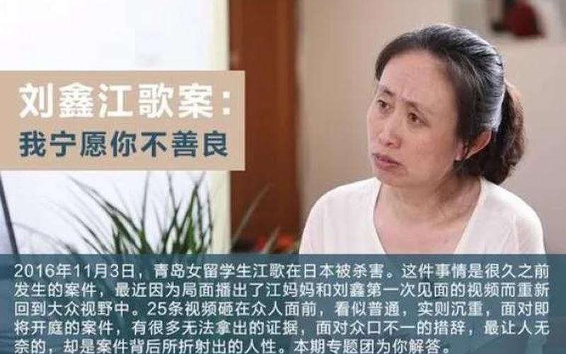 江歌案的来龙去脉-第1张图片-波音达百科