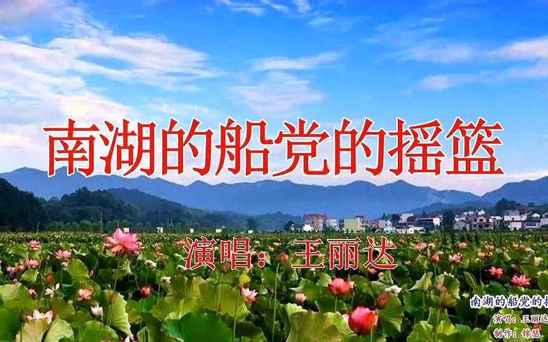 南湖的船党的摇篮-第1张图片-波音达百科