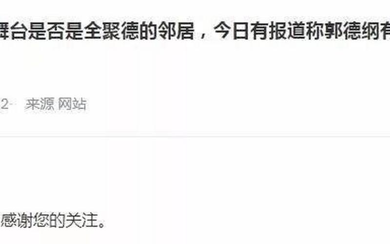 全聚德收购波司登-第1张图片-波音达百科