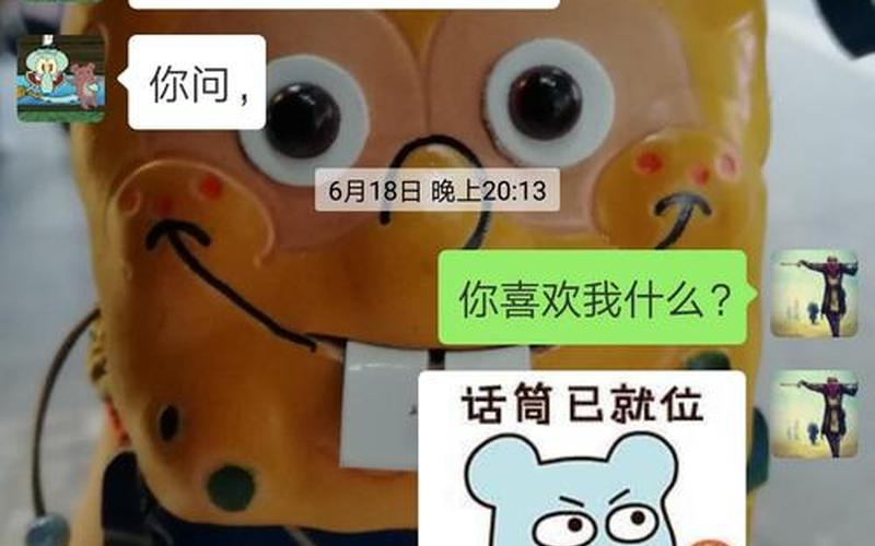 男朋友C你的时候你会说什么-第1张图片-波音达手游百科