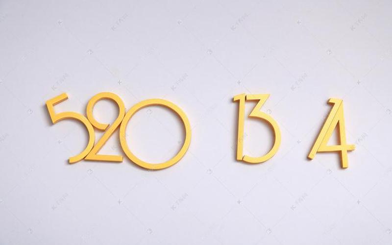 2021最火表白数字-第1张图片-波音达百科