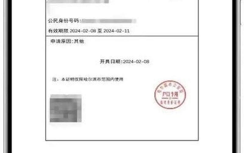 实名认证有效身份证号-第1张图片-波音达百科