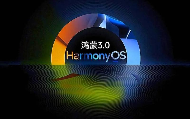 华为HarmonyOS 3有哪些特性？-第1张图片-波音达百科