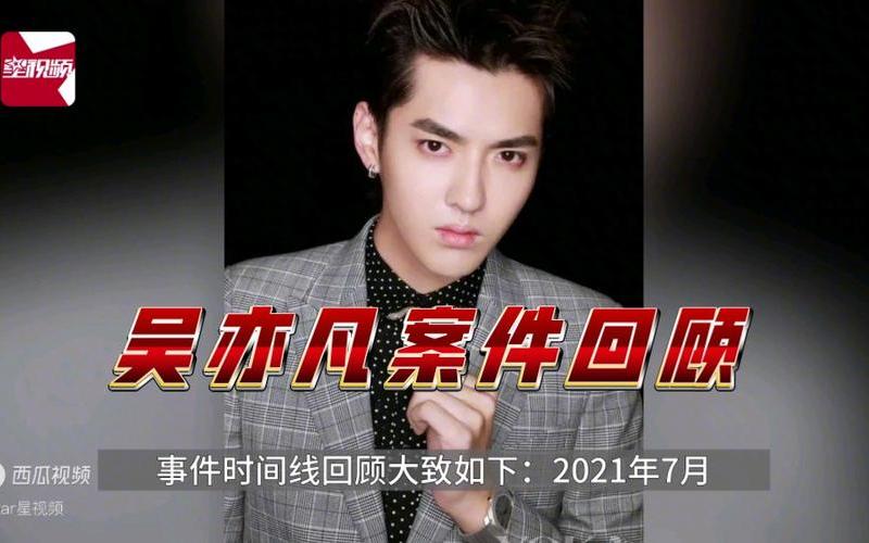 吴亦凡判多少年确定了吗-第1张图片-波音达百科
