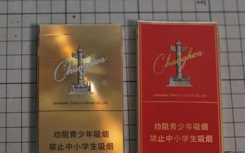 中华扁盒细20支价格-第1张图片-波音达百科