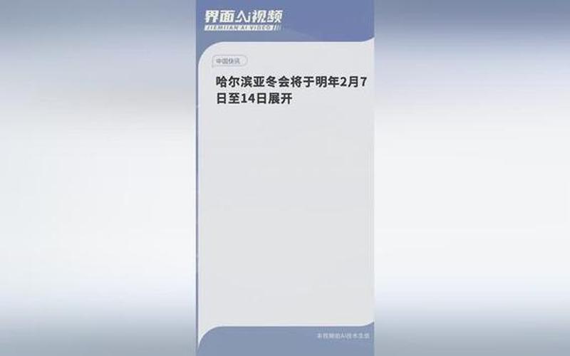 哈尔滨的最新疫情-第1张图片-波音达百科