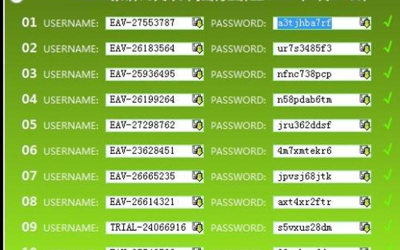 nod32用户名和密码-第1张图片-波音达百科