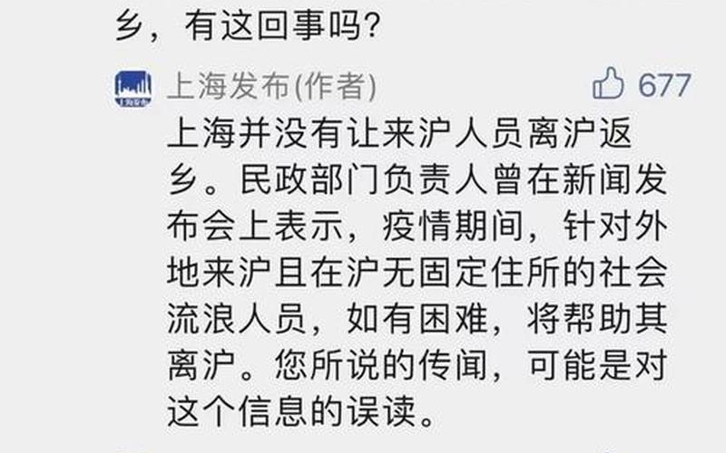 上海外地人返乡是真的吗-第1张图片-波音达百科