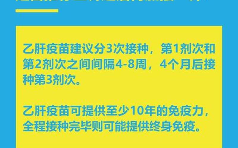一次也没打疫苗咋办-第1张图片-波音达百科