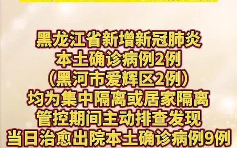 长春疫情最新通报今天情况-第1张图片-波音达手游百科