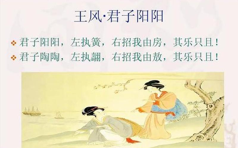 吹笙鼓簧是什么意思-第1张图片-波音达手游百科