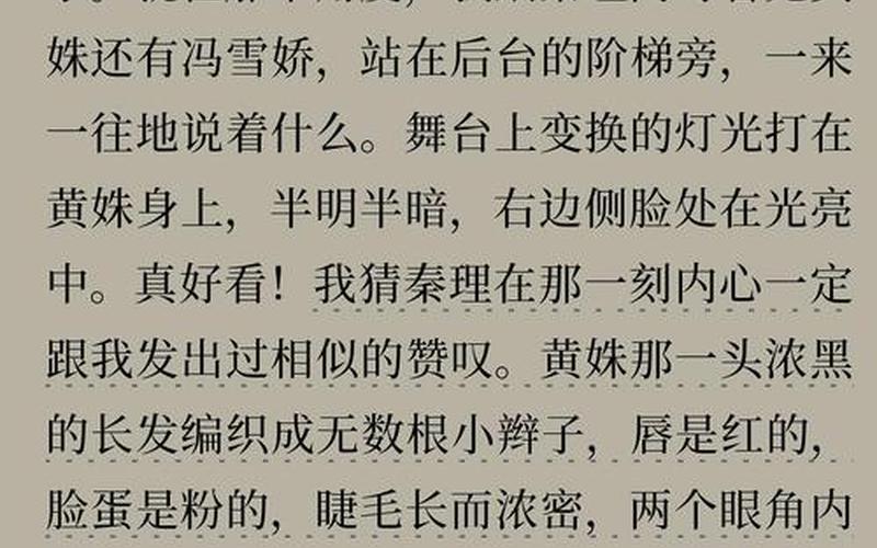 生吞黄姝是谁杀死的-第1张图片-波音达百科