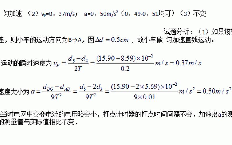 打点计时器的频率-第1张图片-波音达手游百科